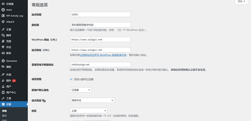 WordPress常规设置