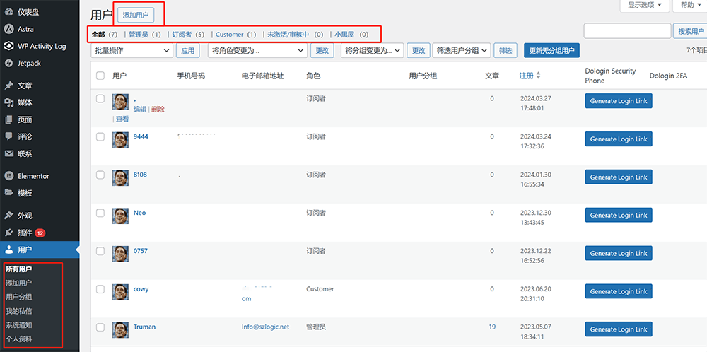 WordPress用户管理操作界面