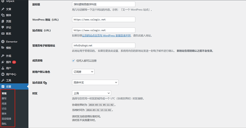 WordPress设置下的功能设置