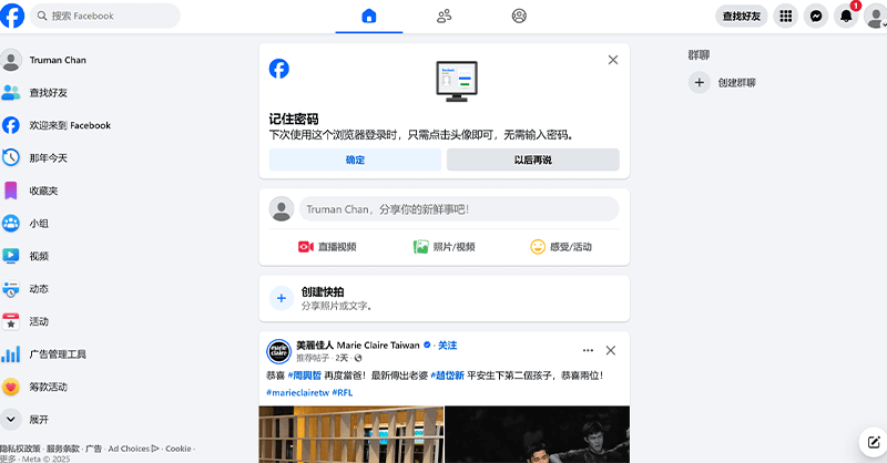 Facebook账号主页