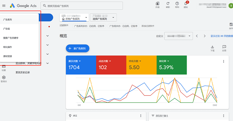 Google Ads 创建按钮