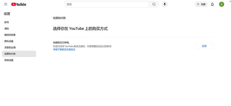 Youtube账号的结算和付款设置