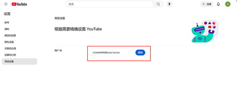 Youtube高级设置