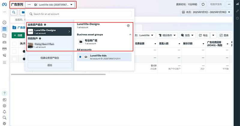 选择Facebook广告账号